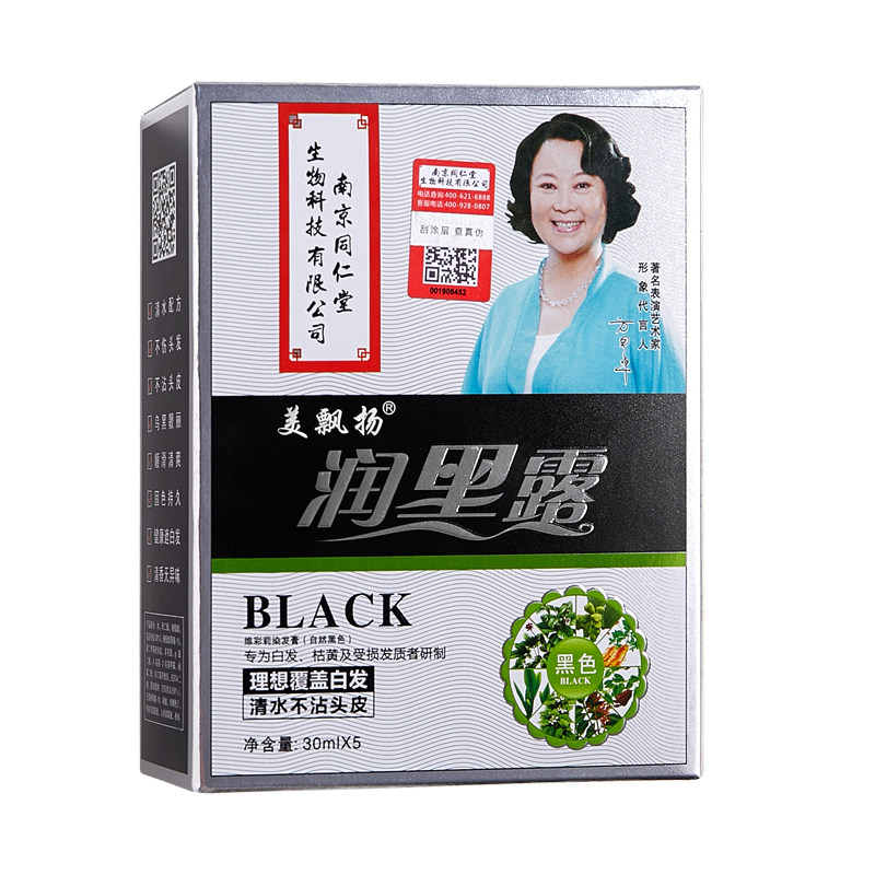 同仁堂染发剂膏草本中华禅洗一洗黑袋装植物洗发水纯正品自己在家