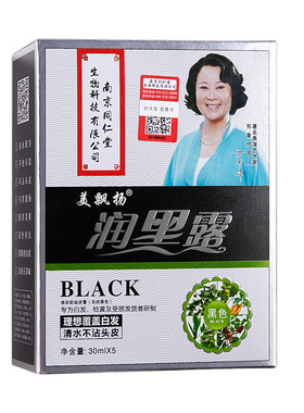 同仁堂染发剂膏草本中华禅洗一洗黑袋装植物洗发水纯正品自己在家