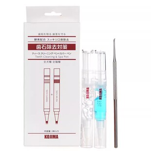 kojima狗狗牙结石去除器宠物洁牙笔猫咪刷牙清洁美牙牙垢软化神器