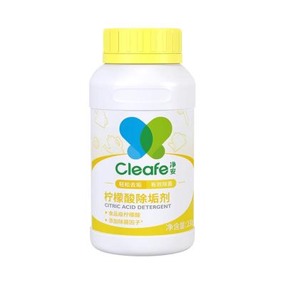 净安柠檬酸水垢清洁剂水杯茶杯