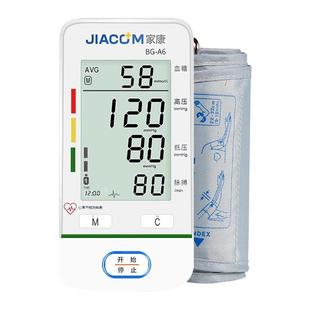 家康血压血糖一体机测量仪家用全自动准确上臂血压计医级测血糖仪