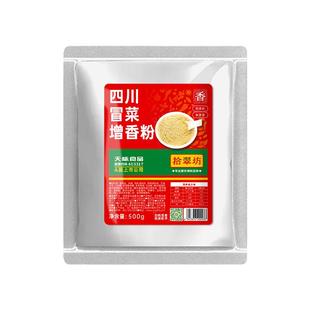 拾翠坊冒菜麻辣烫调味粉商用2斤增香回味粉调味料专用多用香料粉