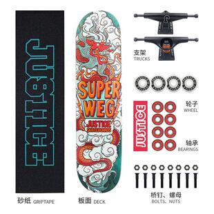沸点JUSTICE滑板初学者男女生成人公路刷街四轮双翘滑板专业板