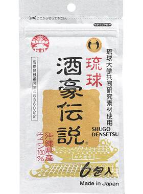 姜黄琉球健康管理应酬酒局