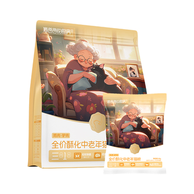 针对中老年猫咪研发专利抗氧因子