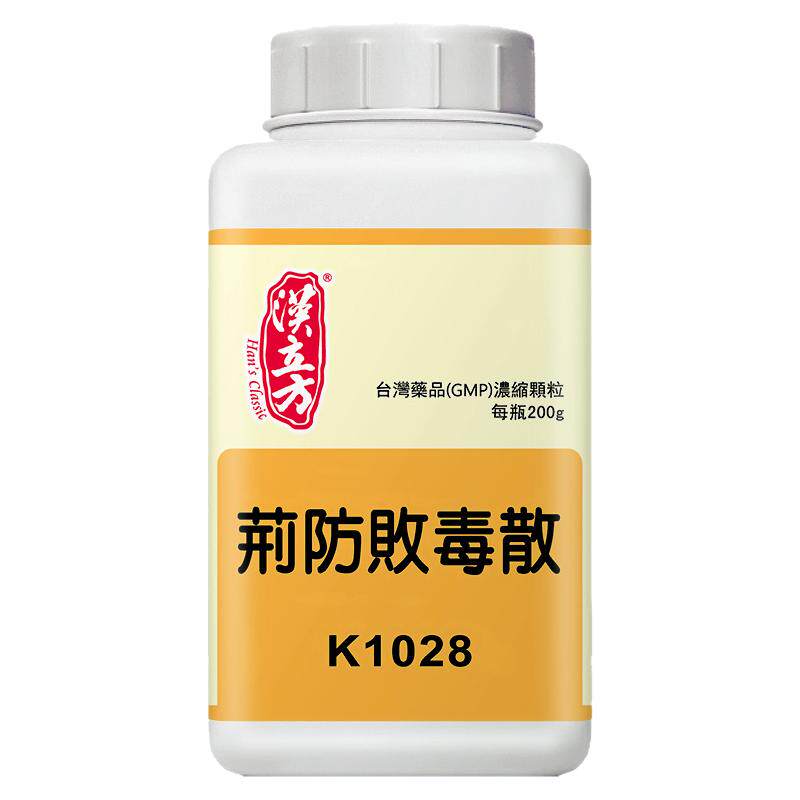 汉立方荆防败毒散发汗解表散风寒祛湿外感风寒湿邪所致的四时感冒