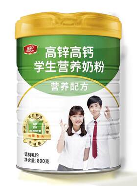 学生成长奶粉助力高个子