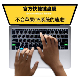 适用苹果电脑键盘膜快捷键win10功能五笔OS系统新款保护14pro16寸macbook12Air13.3英寸mac笔记本贴15防尘罩