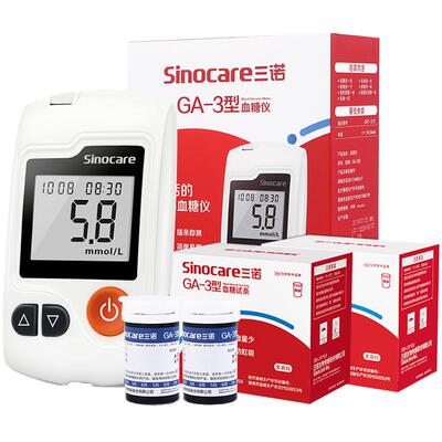 【三诺】血糖仪家用精准正品