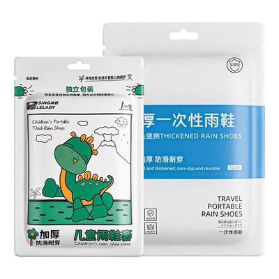 雨鞋套独立包装一次性防水防滑