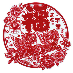 马年新款生肖植绒静电福字窗花贴志在千里福字贴新年过年装饰2026