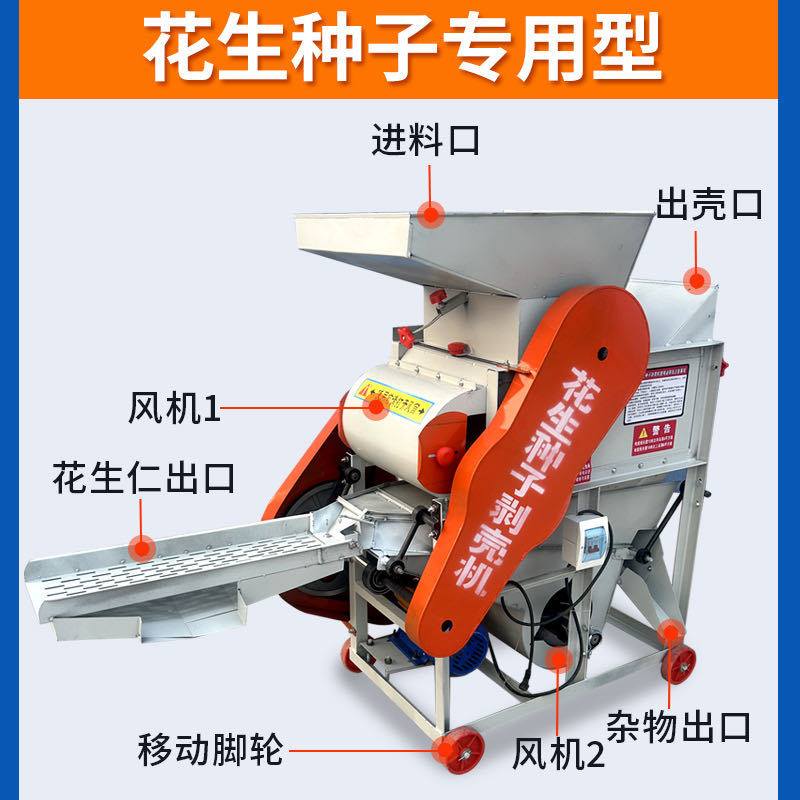 家用小型花生种子剥壳机脱壳机花生榨油去壳机花生果脱粒机破壳机
