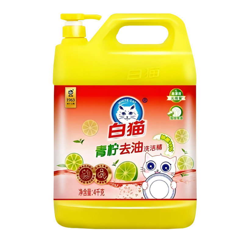 白猫洗洁精4kg大桶装青柠配方强力去油去除顽固油渍厨具清洁剂