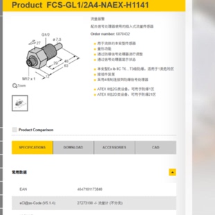 议价TURCK/图尔克传感器 流量传感器/流量计FCS-GL1/2A4-NAEX-H11