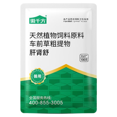 徽千方兽用肝肾舒畜禽养殖添加剂