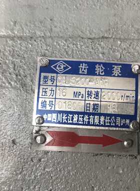 议价四川长江齿轮泵 CBL5200-A1R CBL5200-A1L液压泵CBL5200/5200