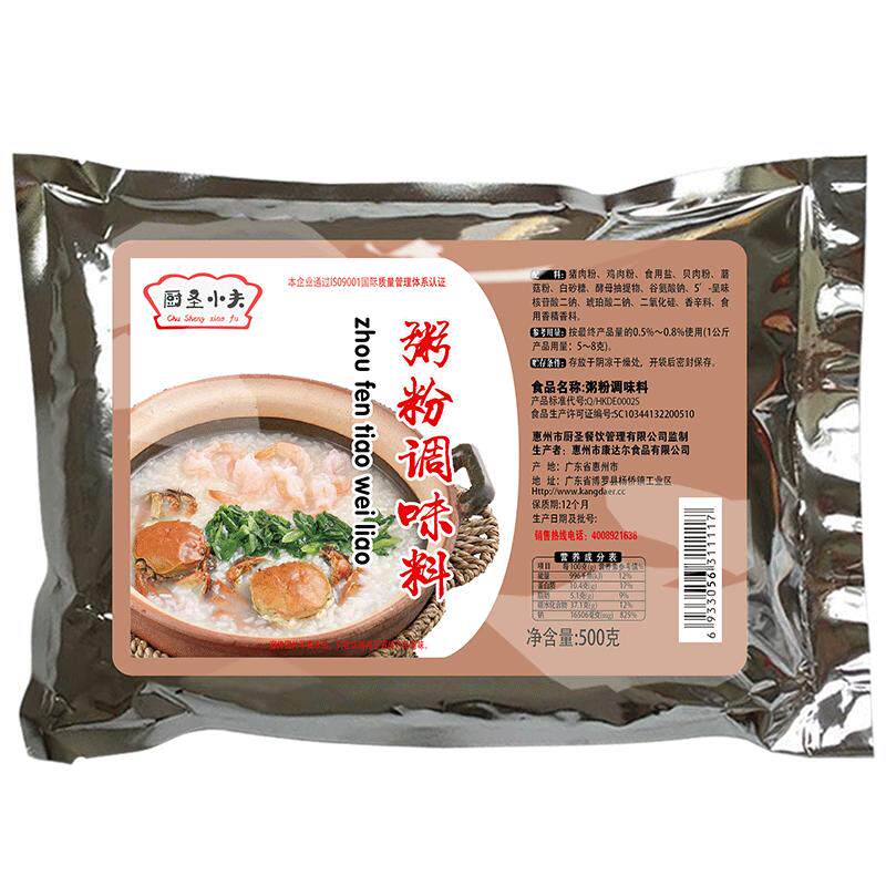 潮汕海鲜虾蟹商用底料砂锅粥调料