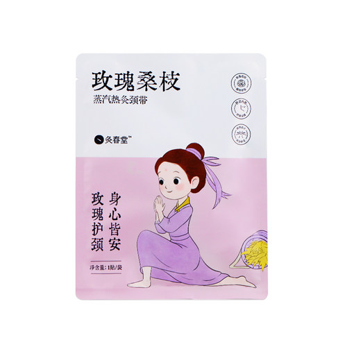 灸春堂玫瑰桑枝蒸汽热敷肩颈贴蕲艾红花颈椎贴脖子暖贴暖颈部艾灸