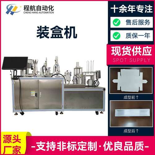 自动折盒装盒机 化状品护肤品多功能智能装盒机 转盘装盒机