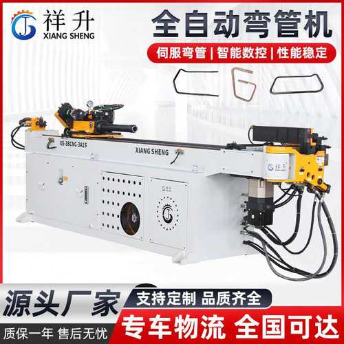 张家港全自动弯管机XS38CNC-3A1S铝管不锈钢管数控折弯机定制厂家