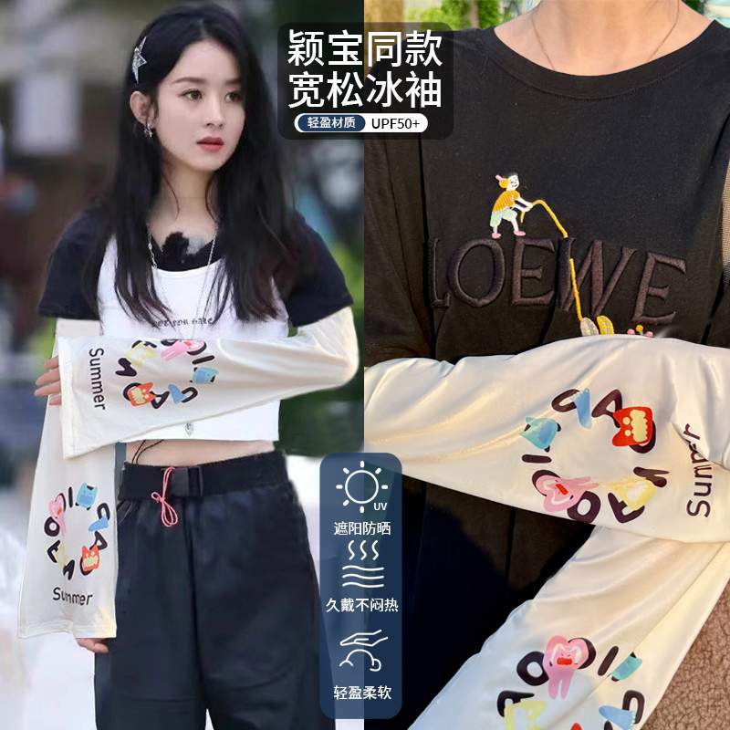 大尺码冰丝防晒袖套女夏季开 ??车冰袖抗UV袖宽松户外卡通薄款冰