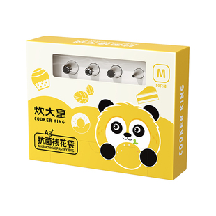 炊大皇一次性裱花袋婴儿辅食食品级溶豆奶油烘焙裱花嘴加厚挤花袋