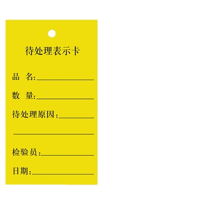 物料标识卡产品标识卡现货出售