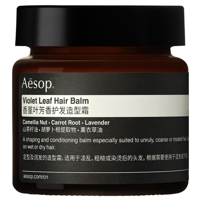 Aesop伊索香堇叶芳香护发造型霜