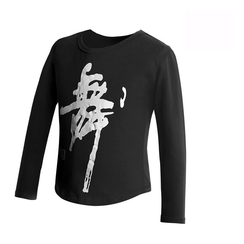 包邮男童舞蹈服装中国舞纯黑色拉丁练功服长短袖舞服上衣全棉秋冬