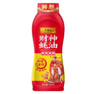 【秒杀】李锦记鲜熬蚝油财神蚝油挤挤装580g家用调料火锅