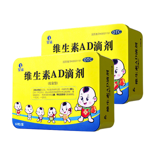 星鲨维生素AD滴剂60粒婴儿儿童维生素小儿星沙鱼肝油胶囊维生素AD