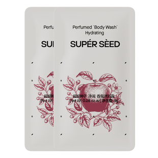 【U先】超级种子苹果树下香氛沐浴露/身体乳净润嫩肤留香