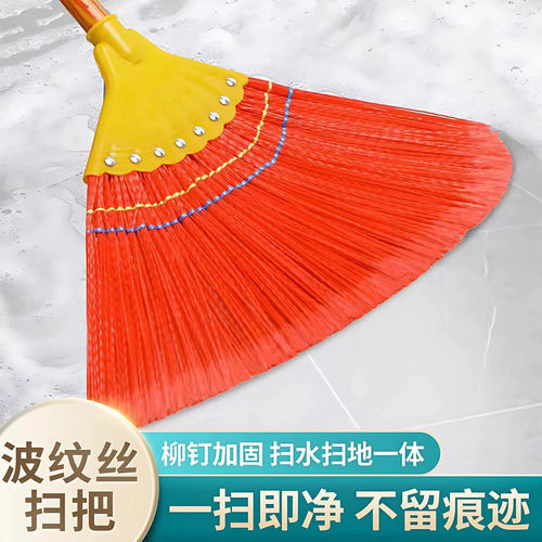 波纹丝扫把扫地扫水结实耐用扫帚环卫工农村家用笤帚不沾头发