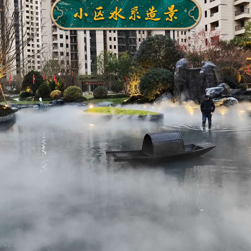 人造雾景观造雾园林景观造雾水系人造雾水面造雾设备造雾机