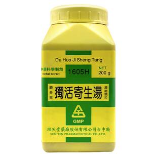 顺天堂独活寄生汤浓缩颗粒祛风湿关节僵硬疼痛肝肾亏虚气血不足