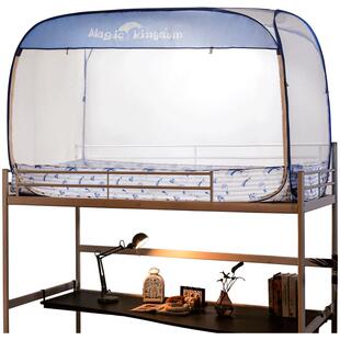 学生宿舍蚊帐蒙古包上铺下铺通用免安装0.8m/1米儿童上下床子母床