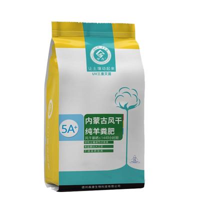 【风干无臭】内蒙古纯干羊粪