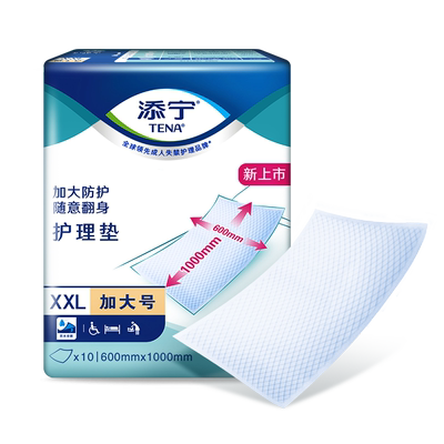 添宁特大成人护理垫10片