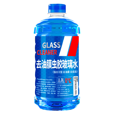 强力去污去油膜驱水汽车玻璃水