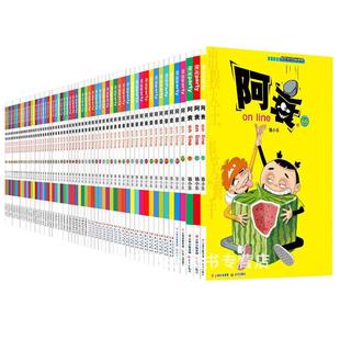 阿衰全集正版漫画书1-70册全套单册啊衰漫画迷你小书加厚版爆笑校园漫画派对2021期刊合订本大全集小学生儿童搞笑漫画书大本大字