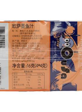 西班牙进口欧萨墨鱼汁4g*4袋