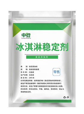 膨化剂蓬化冰淇淋粉炒冰雪糕