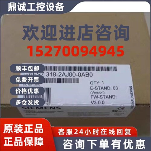 议价全新正品6ES7318-2AJ00-0AB0 6ES7 318-2AJ00-0AB0现货销售