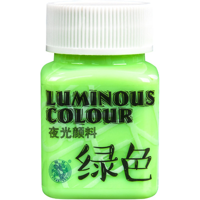 海特夜光颜料超亮手绘diy创作