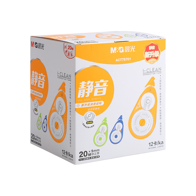 晨光静音修正带20米实惠装