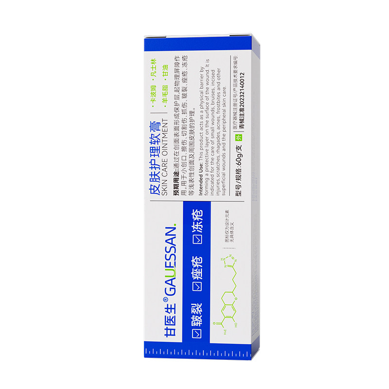 【医用护手霜】拯救粗糙手
