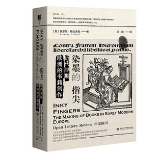 法老的宝藏 莎草纸与西方文明的兴起 方寸丛书 约翰高德特 社会科学文献出版社官方正版 新知课 科普轻阅读热销