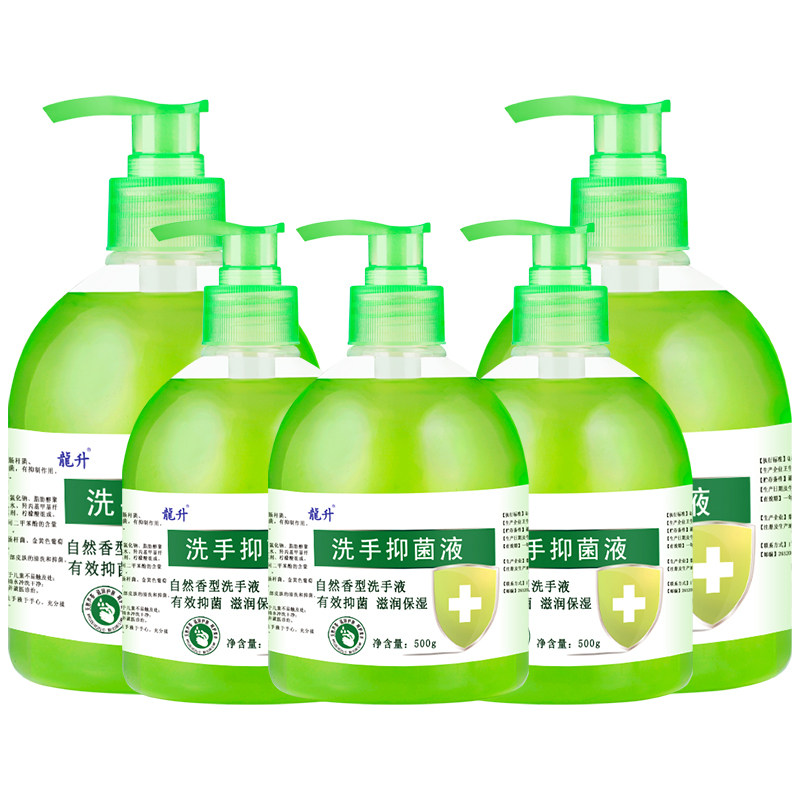 芦荟抑菌洗手液大瓶保湿清洁