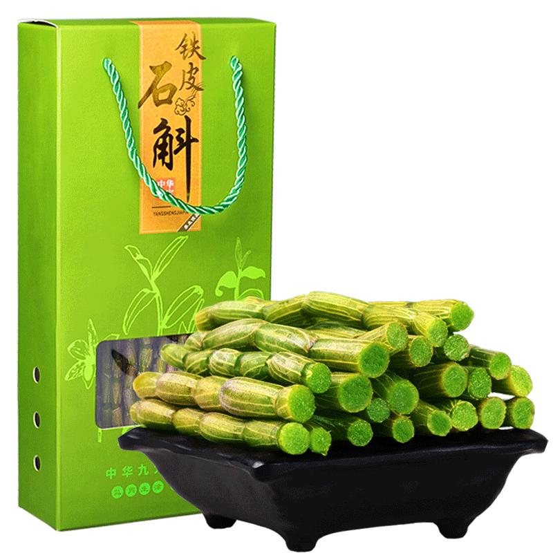 新鲜铁皮石斛鲜条500g金钗石斛粉干条花茶枫斗礼盒装干花非特级苗