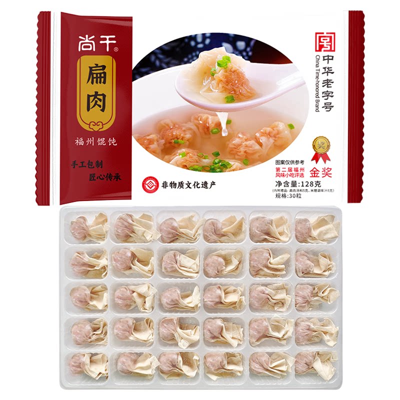 尚干扁肉小馄饨福州特产早餐小吃